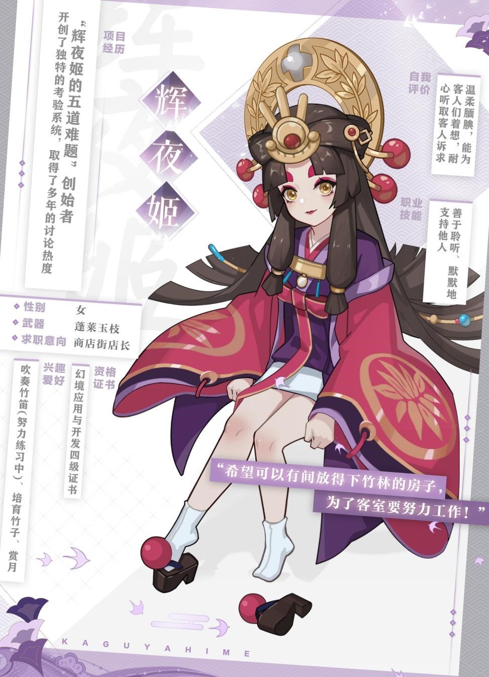 百闻牌商店街2.0即将上线 秋招作战开启