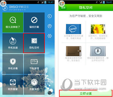 奇虎360综合搜索下载_奇虎360搜索好做吗_手机360照片加密软件