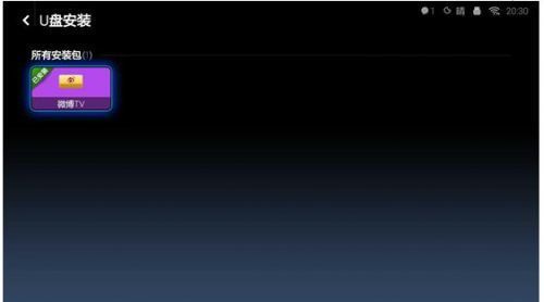 小米电视怎么刷微博 小米电视2刷新浪微博教程