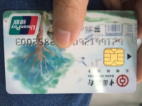 如图 中国银行长城电子借记卡,能去日本韩国旅