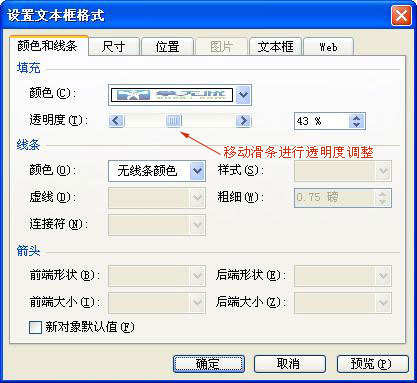 在powerpoint中如何设置图片透明度_360问答