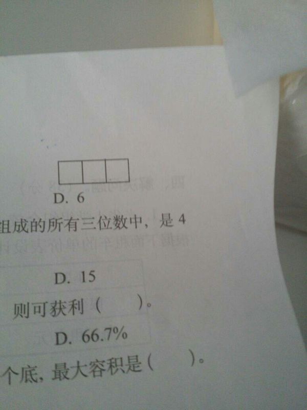 数学题 一个用小正方体搭成的立体图形,王华从
