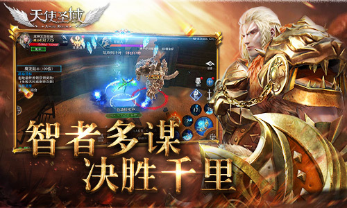 决胜千里9187《天使圣域》法师养成指南
