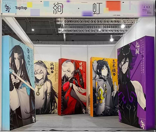 《仙剑奇侠传九野》CP24漫展回顾