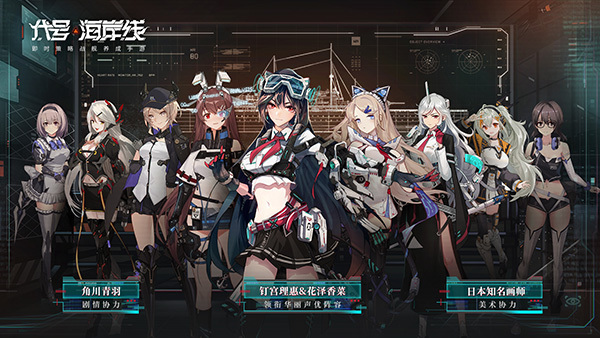打造最强港湾！《代号：海岸线》PVP曝光