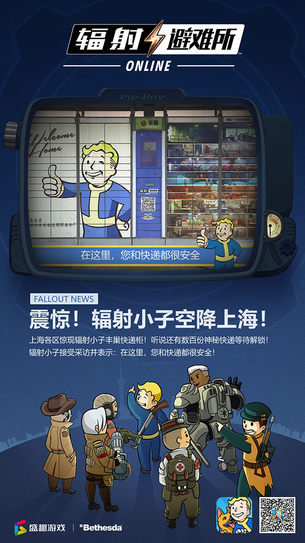 震惊！辐射小子空降上海，亮相申城各地
