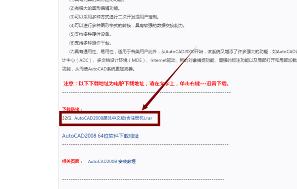 下载cad时下的是其他东西?哪位大神cadv东西立面图 下载cad时下的是其他东西?哪位大神cadv东西立面图