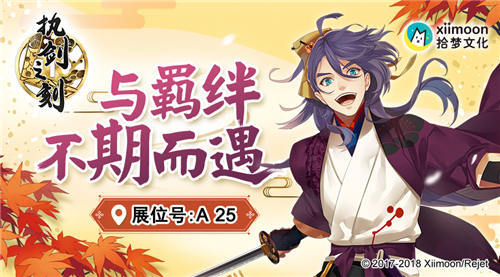《执剑之刻》游戏最新试玩萤火虫首曝