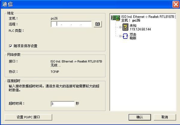 S7-200的PLC设置通信时候提示选择的波特率