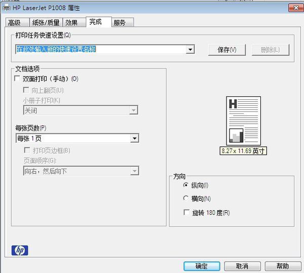 {excel表格双面打印}.