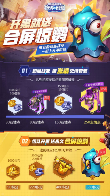 《堡垒前线》BT锦鲤等你来“挖”哦！