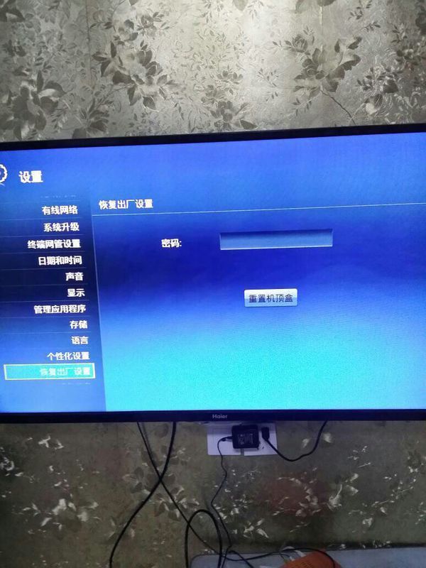 中国移动网络电视机顶盒恢复出厂设置密码是多
