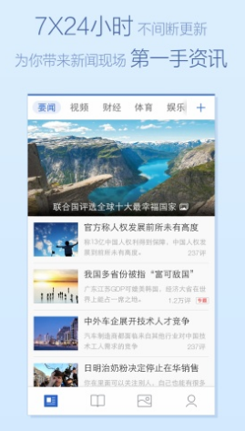 苹果腾讯新闻客户端地理位置我怎么不显示?只显示来自腾讯网友