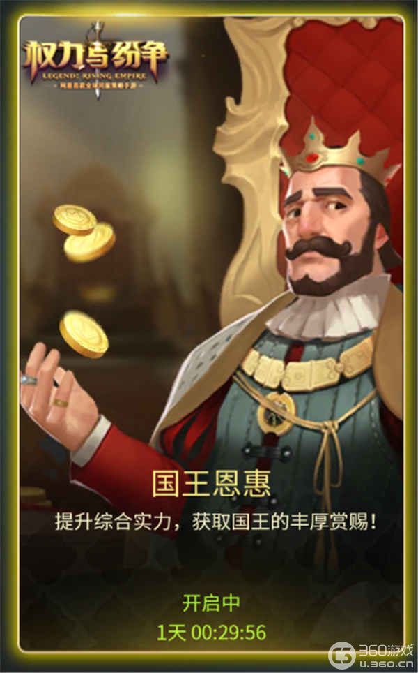 全新玩法曝光，《权力与纷争》法维拉大事纪篇章待启！