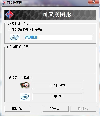 y460没有显卡切换_y460显卡切换不了_y460如何切换显卡