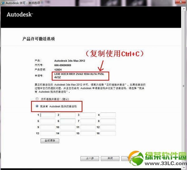 3dmax注册失败_3dmax2017注册机怎么用_2010版3dmax注册