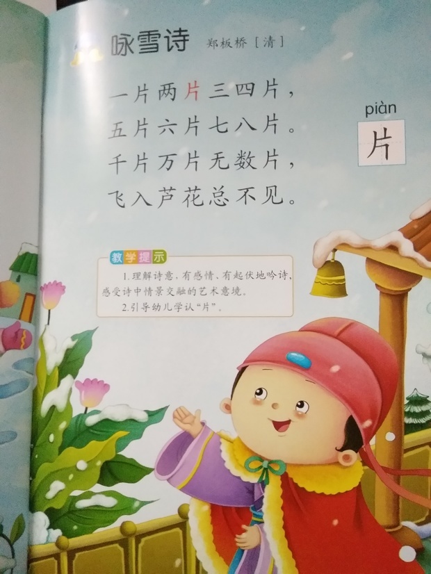 写月亮的古诗_古诗教案怎么写_写儿童的古诗小学