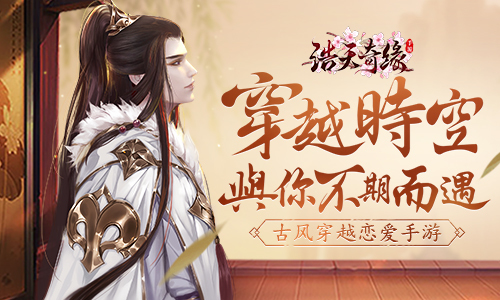 《浩天奇缘》四对情侣相处模式，你喜欢哪种？