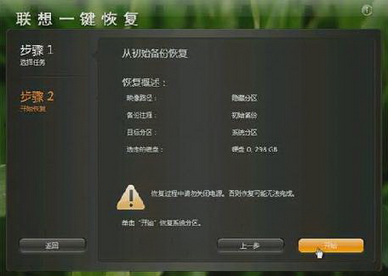 安卓平板一键锁屏软件哪个好_联想平板恢复系统还原_联想平板一键恢复