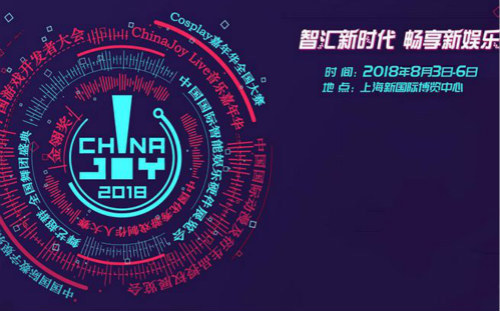 《群英天下》亮相2018IGBC,于ChinaJoy前夕先声夺人