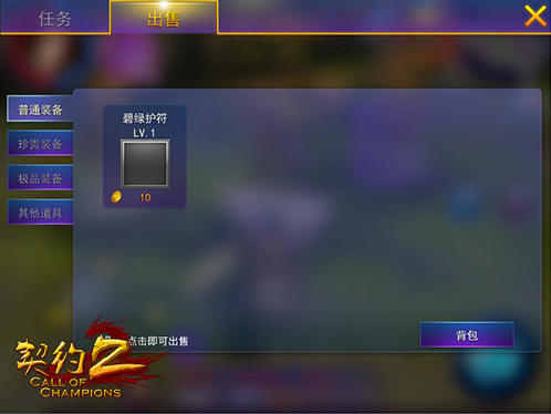 说明: C:\Users\Administrator\Desktop\契约2所有稿件\攻略已完成\攻略已完成\可用的\UI设计曝光\3 技能与成长\2.jpg