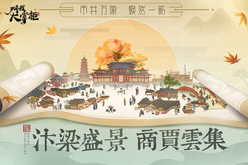 神秘剧情事件《叫我大掌柜》概念宣传片上映