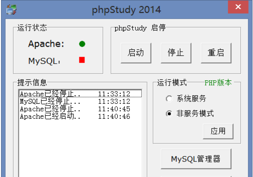 如何在Windows下配置搭建PHP环境_360问答