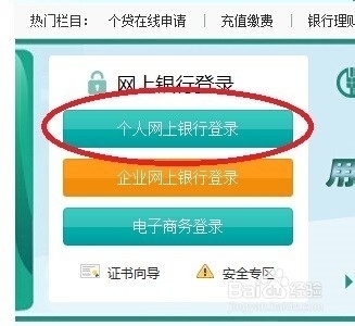 如何用农银K令在淘宝网上买东西_360问答