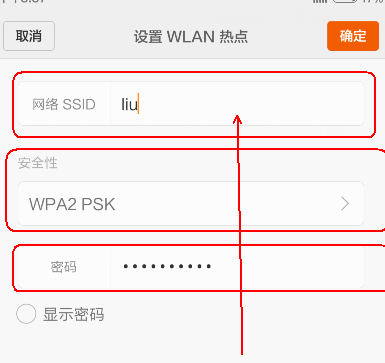 小米2怎样变成WIFI热点_360问答