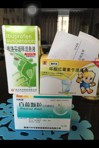 我儿子7个月,70cm,18斤。今天中午开始发烧,医