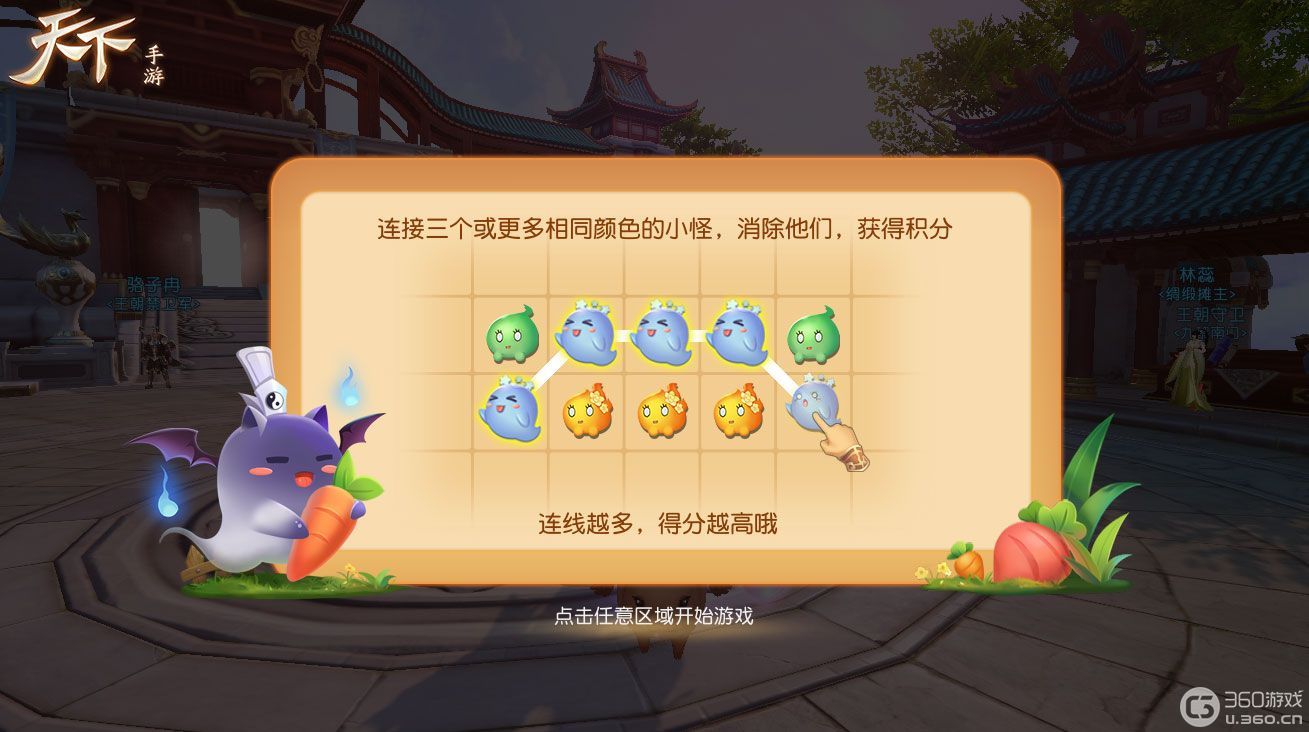 《天下》手游劳动节邀你玩出真彩！