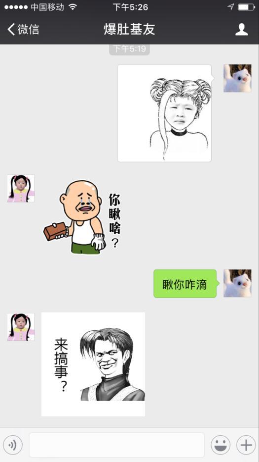 十七表情的表情重出真人,你怕了唐僧斗年前图江湖包版图片