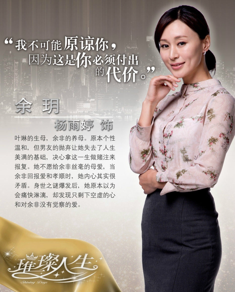 璀璨人生