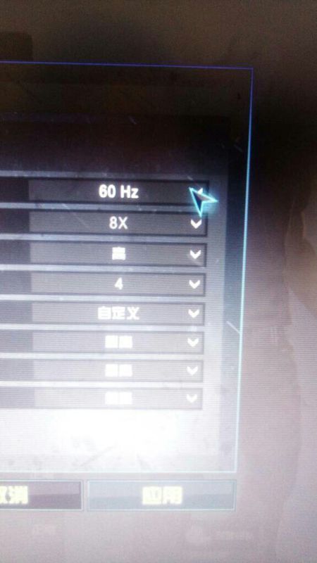 使命召唤ol刷新率怎么调不了?_360问答