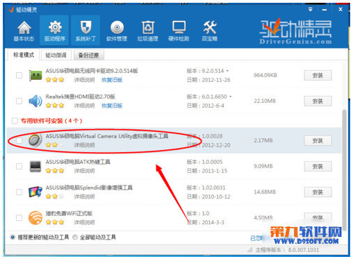 QQ视频用不了 QQ视频有摄像头打不开怎么办