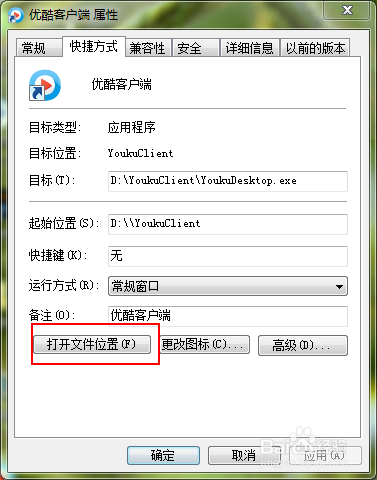 电脑优酷客户端怎么打不开 解决优酷PC客户端