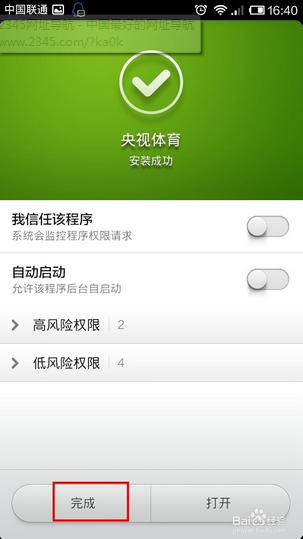 什么手机软件可以看中央五的直播?_360问答