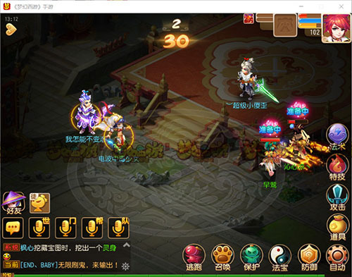 梦幻西游手游破血狂攻伤害实测