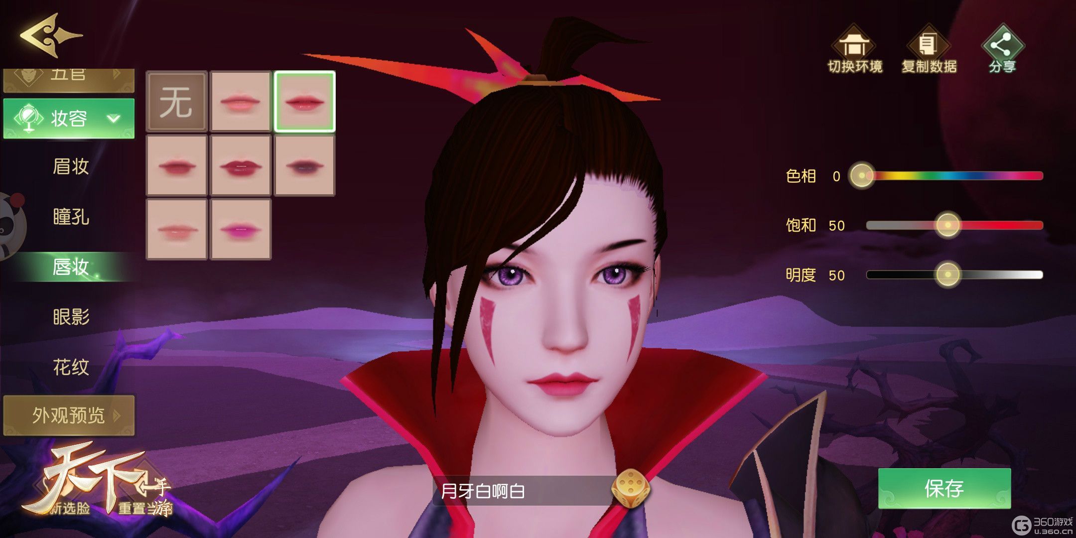 盛世美颜特效 t016f153aa0b79257dc.jpg