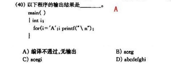 C语言这个FOR可以不输出对不对_360问答