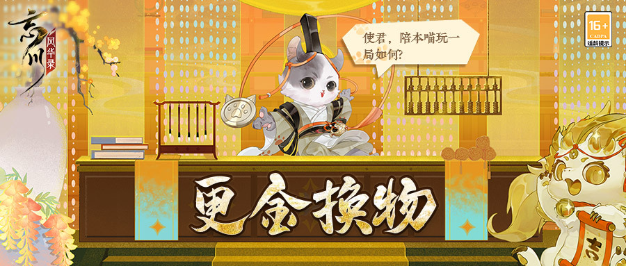 《忘川风华录》手游周年庆版本正式开启！