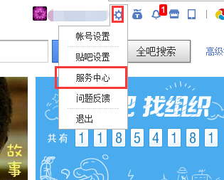 我的贴吧账号出去屏蔽状态怎么解除?_360问答