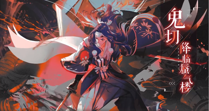 《阴阳师：百闻牌》新式神鬼切技能亮点