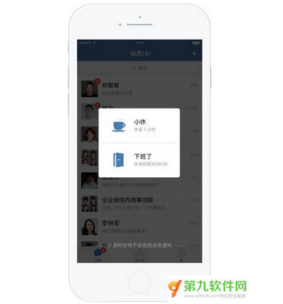 企业微信和微信可以同时登陆吗 企业版微信用