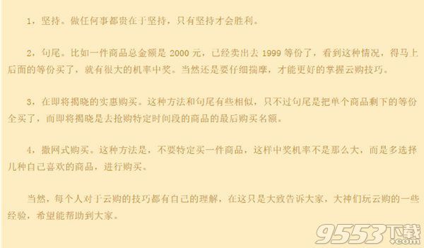 微博粉丝夺宝怎么提高中奖几率_360问答