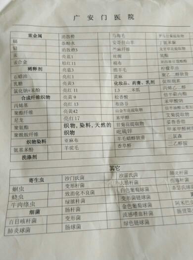 帮我看看我的过敏原,都什么意思,平时都要注意