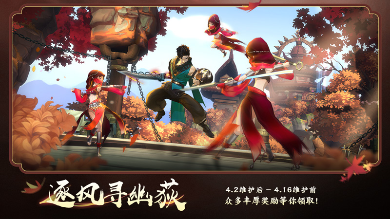 《剑网3：指尖江湖》全新侠客即将上线