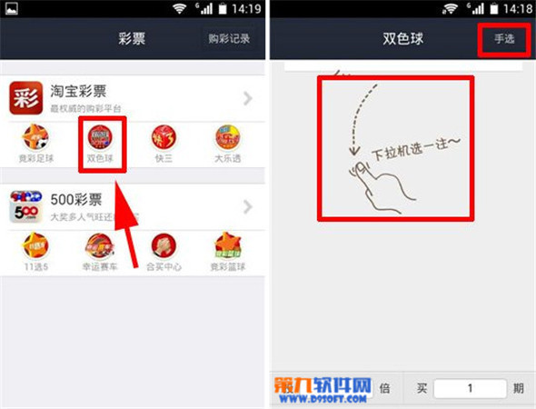 手机支付宝怎么买彩票?支付宝钱包买彩票教程