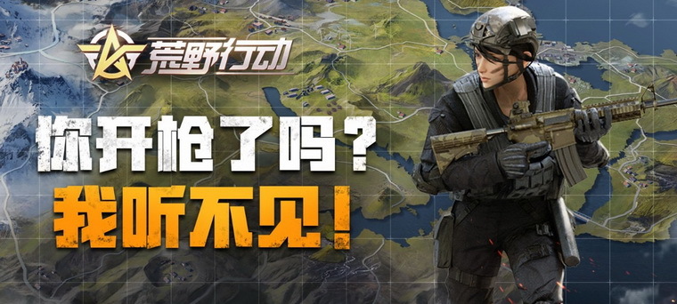 《荒野行动》六一新外观快来试试