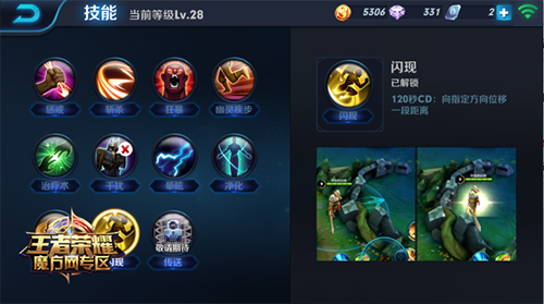 王昭君进阶攻略 王昭君打法出装高级操作7